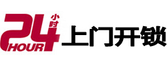 单县专业电话开锁服务